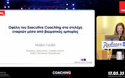 Oμιλία για τα οφέλη του Coaching στα στελέχη εταιριών στα Coaching Talks 2025